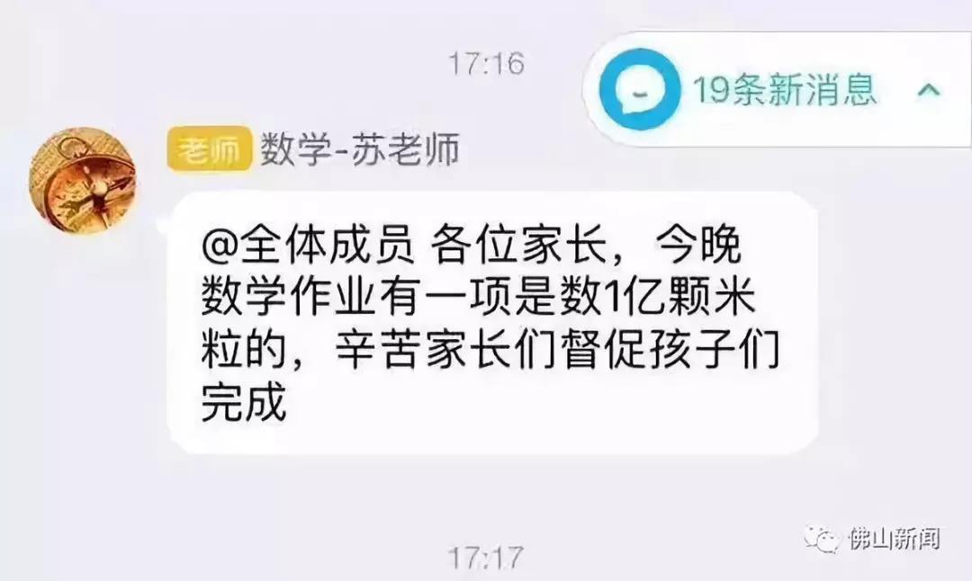 老师说不检查作业的聊天记录(老师不检查作业导致孩子作业不写,怎么跟老师沟通)