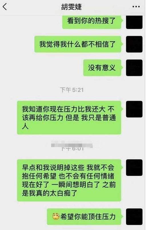 委屈的聊天记录(伤心的微信聊天记录)