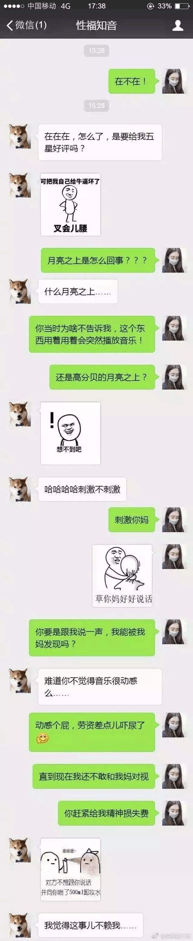 文字自慰聊天记录(微信聊天记录怎么导出)