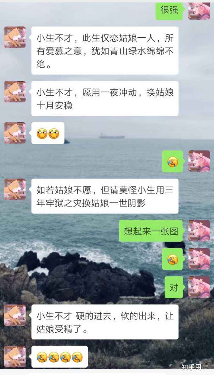 配男朋友聊天记录的短句(发和男朋友的聊天记录的句子)