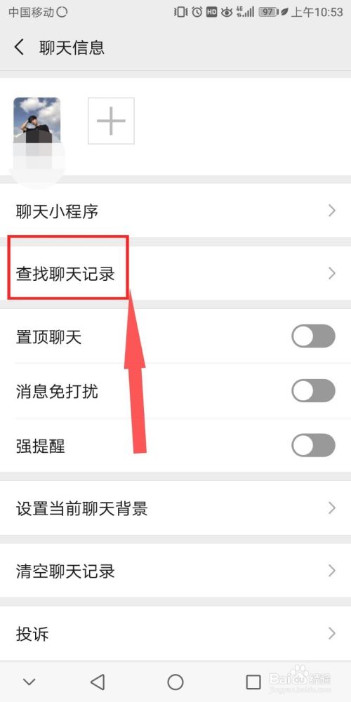 微信聊天记录时间显示设置(微信聊天记录时间显示设置在通话,怎样查看对方)