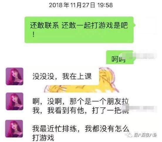 男友出门随时汇报行踪聊天记录的简单介绍