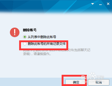 聊天记录删除了腾讯公司查的到吗(微信聊天记录删除了,腾讯公司查得到吗?)