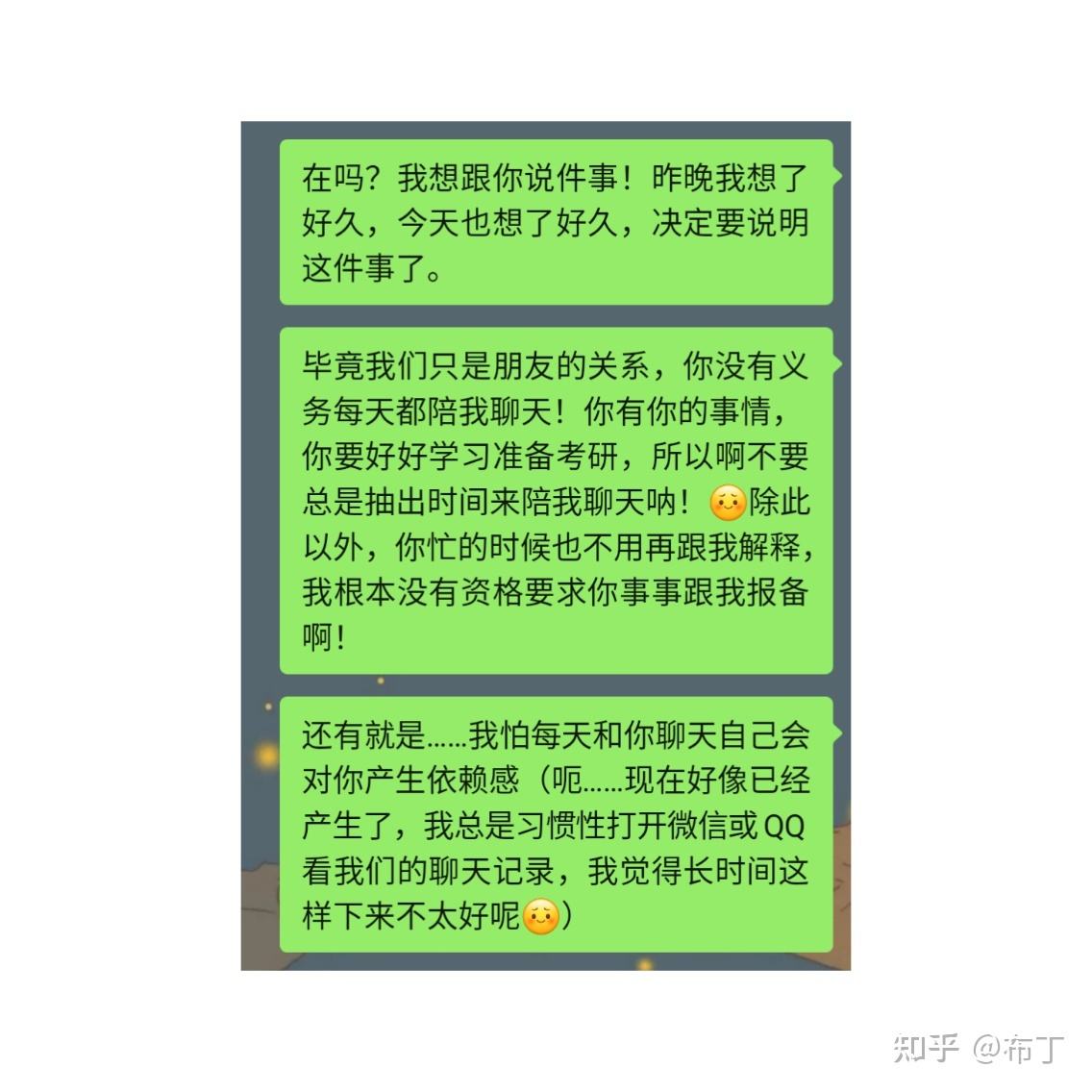 恋爱日记聊天记录合集的简单介绍