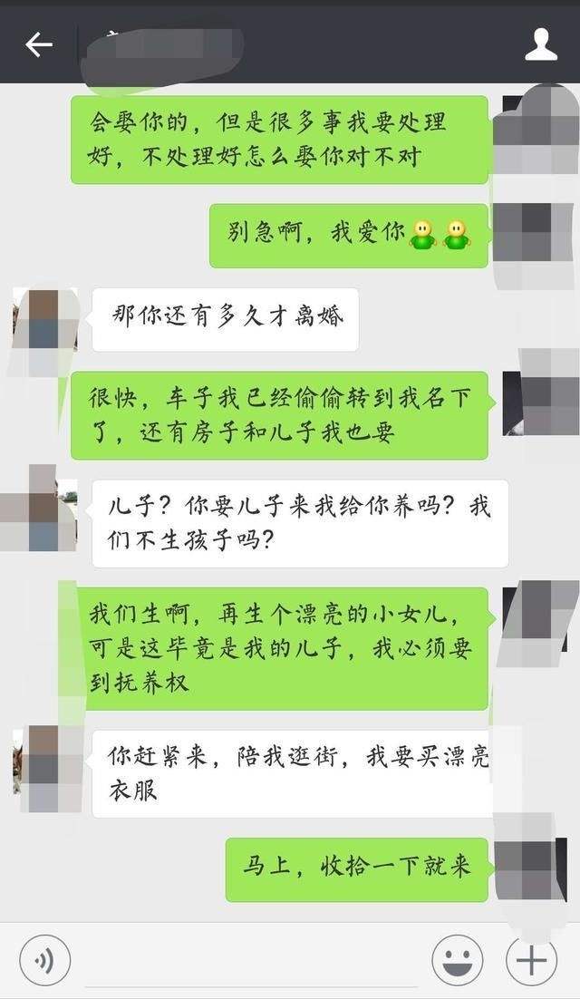 怀孕期间老公删除聊天记录(孕妇和老公聊天记录细思极恐)