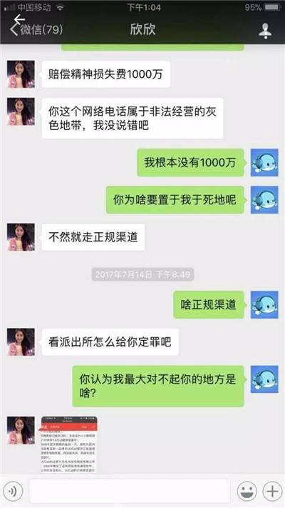 佳缘上某人的聊天记录没有了(佳缘对方账号异常,消息暂时无法查看)