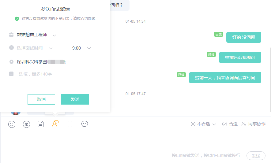 boss直聘历史聊天记录查(boss直聘怎么查找聊天记录)