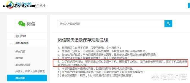腾讯查看用户聊天记录(腾讯可以查看用户聊天记录吗)