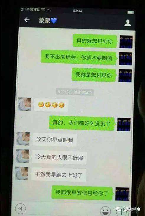 男子发现老婆聊天记录(男子发现妻子和他人暧昧聊天记录)