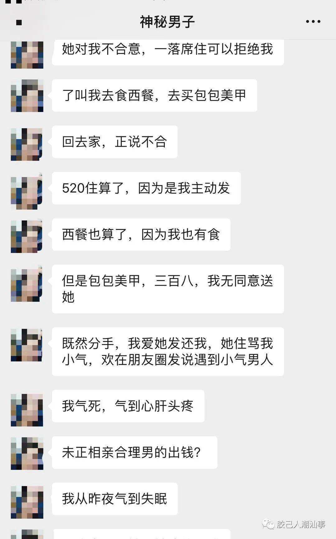 已婚女人保留异性聊天记录(女友删除异性聊天记录的原因)