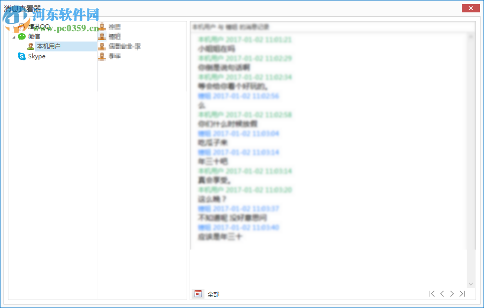 QQ聊天记录修改时间P图(怎样用P图软件更改聊天时间)