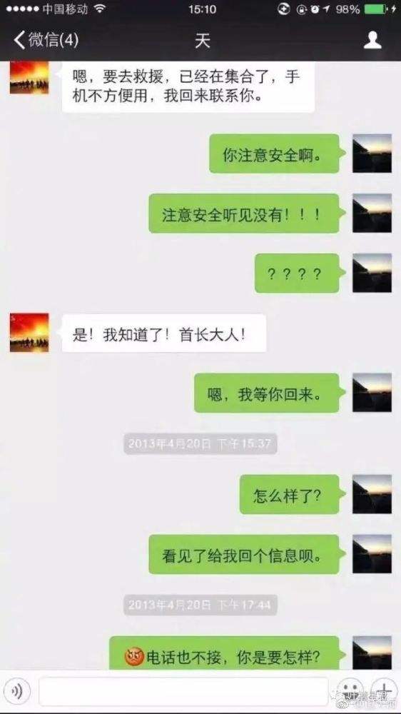 男友爱和别的女孩聊天记录(发现男朋友和其他女生聊天记录怎么办)