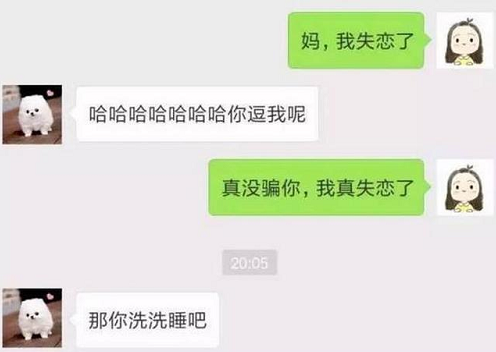 失恋后看聊天记录(和一个失恋的男生聊天)