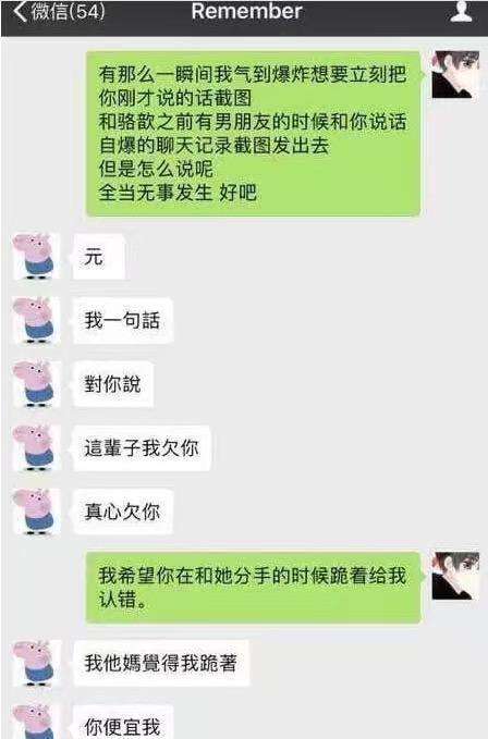 她把和别人的聊天记录给我看(把和女朋友的聊天记录给别人看)