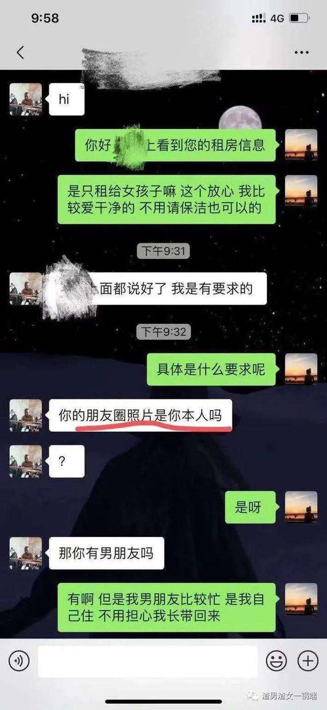 渣女聊天记录最新(渣女和渣女的聊天记录)