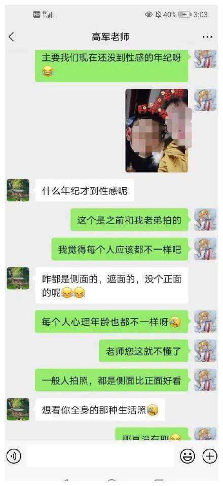 渣女聊天记录最新(渣女和渣女的聊天记录)