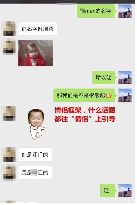 撩妹子聊天记录保存(怎么撩小姑娘聊天记录)