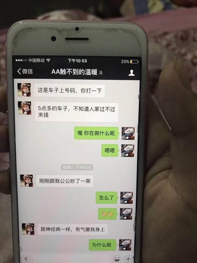 给小三的聊天记录可以作为证据吗(老公跟小三的聊天记录能当证据告小三吗)