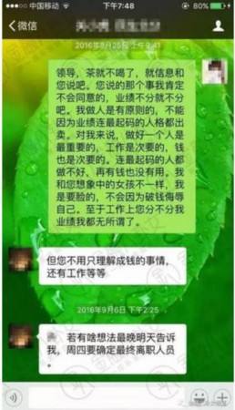 关于久别夫妻性聊天记录微信截图的信息