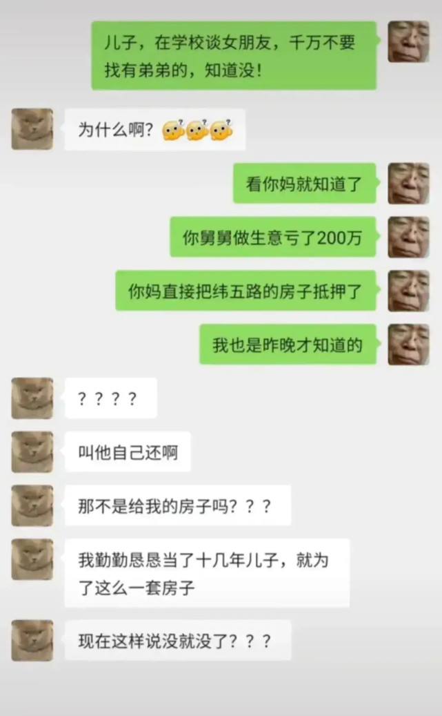 包含王大爷微信聊天记录搞笑的段子的词条