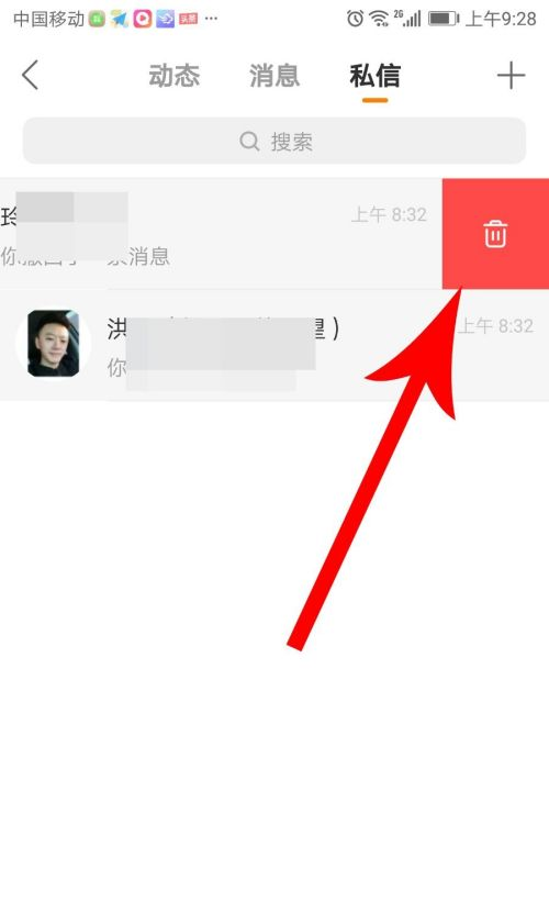 咋删除私信聊天记录(怎么删除私信聊天记录)