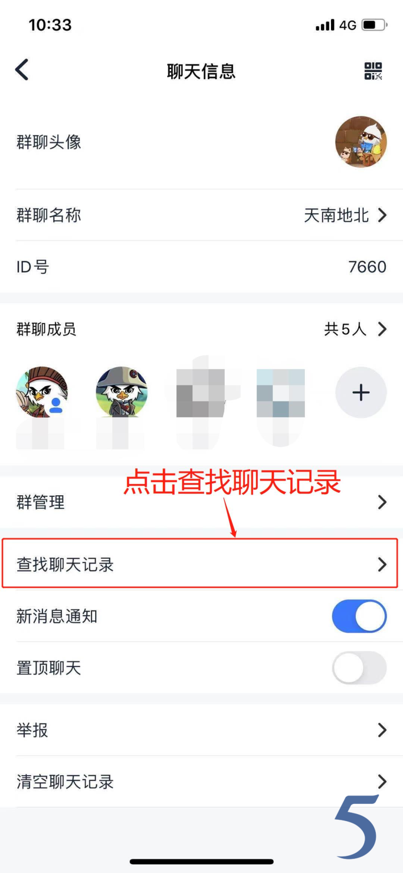 咋删除私信聊天记录(怎么删除私信聊天记录)