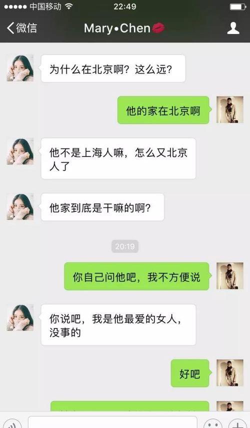 陌生男女调情聊天记录(陌生男女增进感情的聊天)