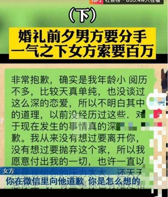 女孩8万彩礼微信聊天记录(男方给彩礼88万 女方回多少)