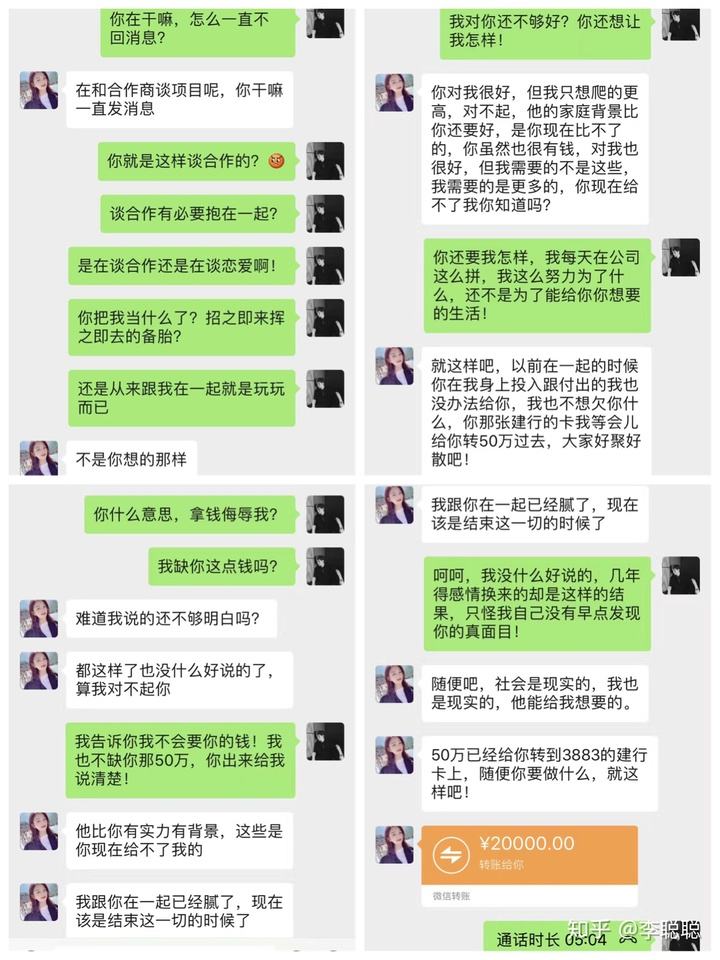 转发聊天记录可以作假吗(转发的聊天记录可以作为证据吗)