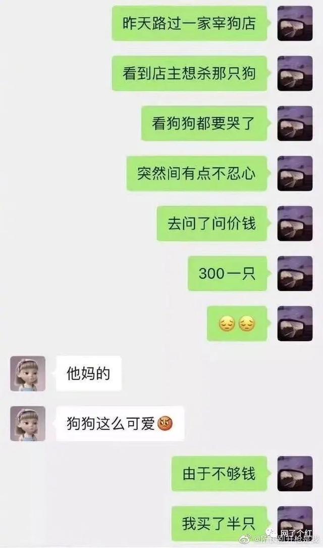 搞笑聊天记录两张图(两个人对话的搞笑图片)