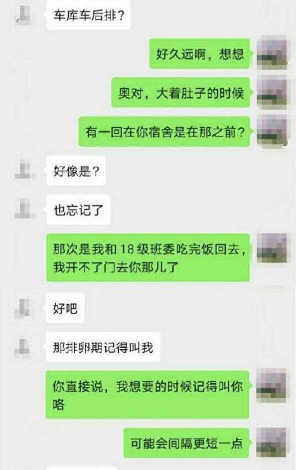 关于工作需要聊天记录截屏给同事看的信息