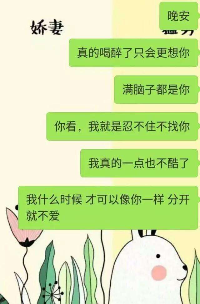 聊天记录扎心伤感(扎心伤感聊天记录图片)