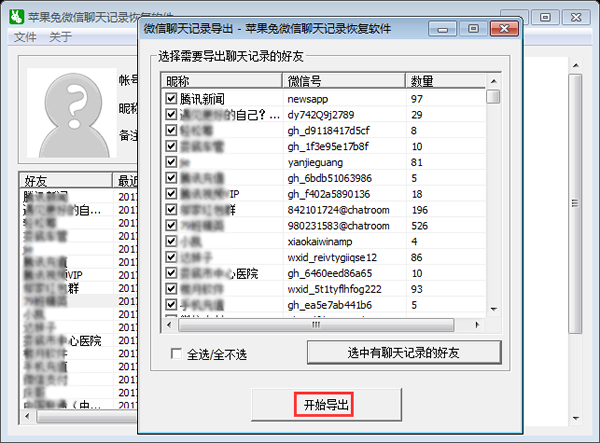 微信8.01更新后聊天记录(微信80更新后聊天记录还有吗)