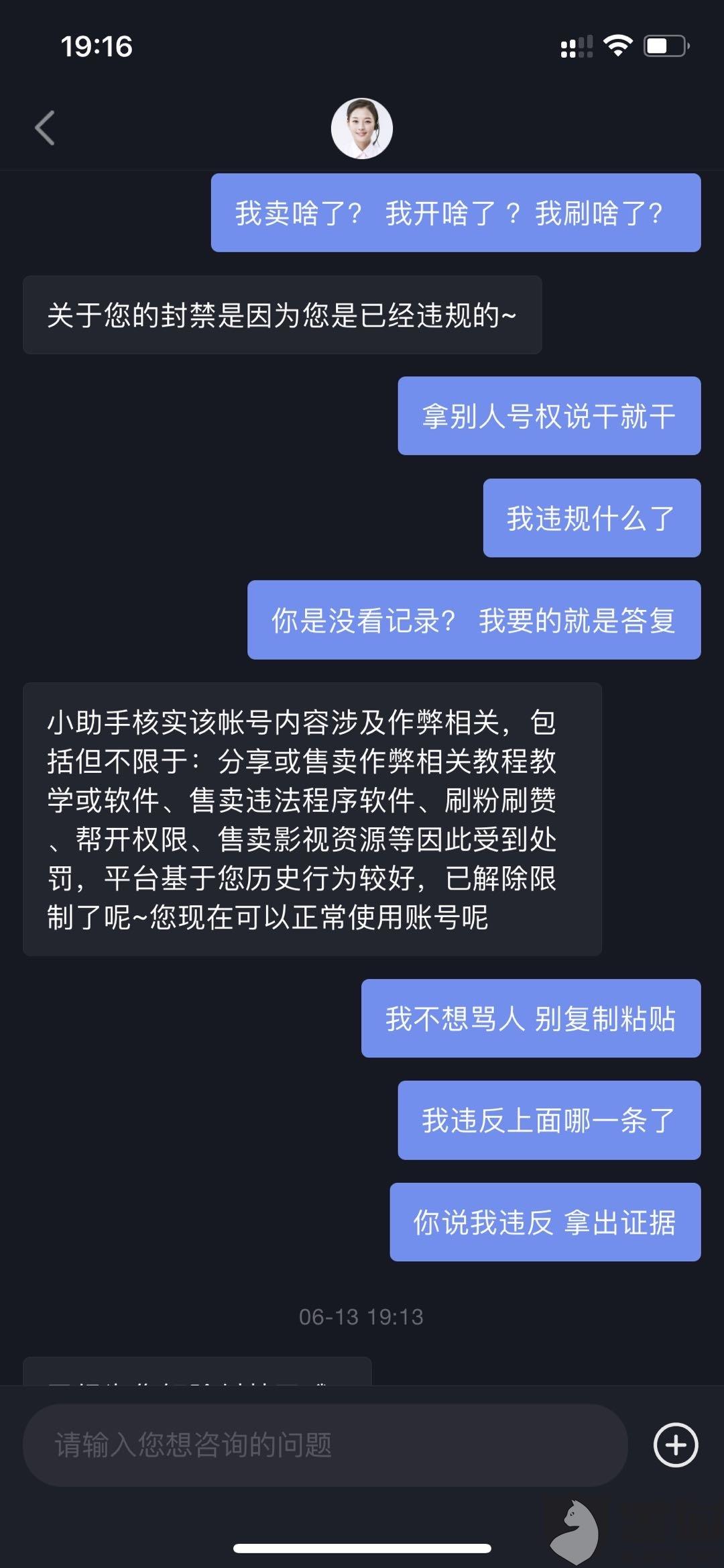 包含抖音APP聊天记录抓取的词条