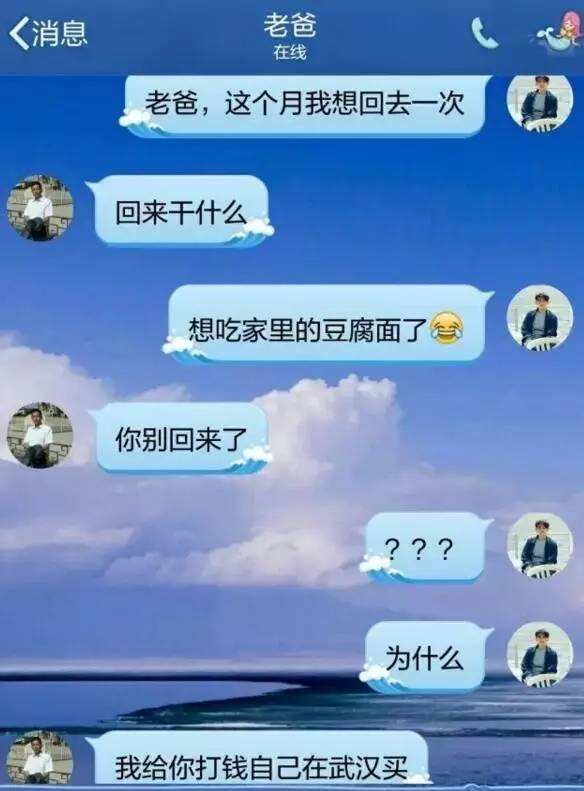 农村聊天记录图片(以前农村夏天聊天图片)