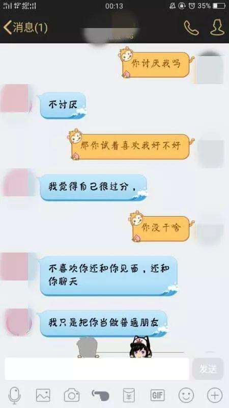 和学长告白聊天记录(学长向自己表白怎么办)