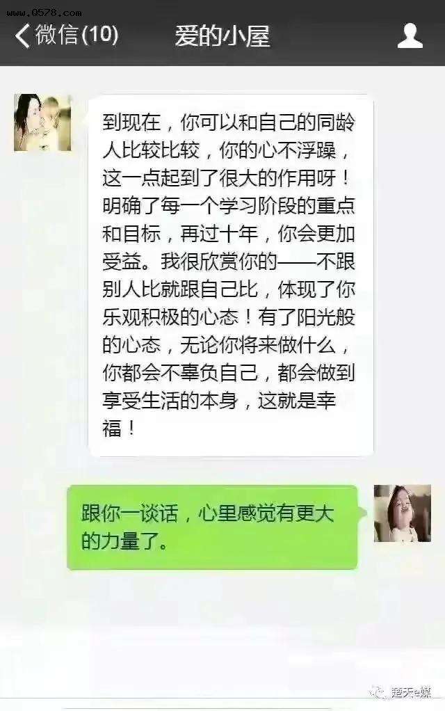 妈妈女儿聊天记录(发现妈妈的聊天记录)