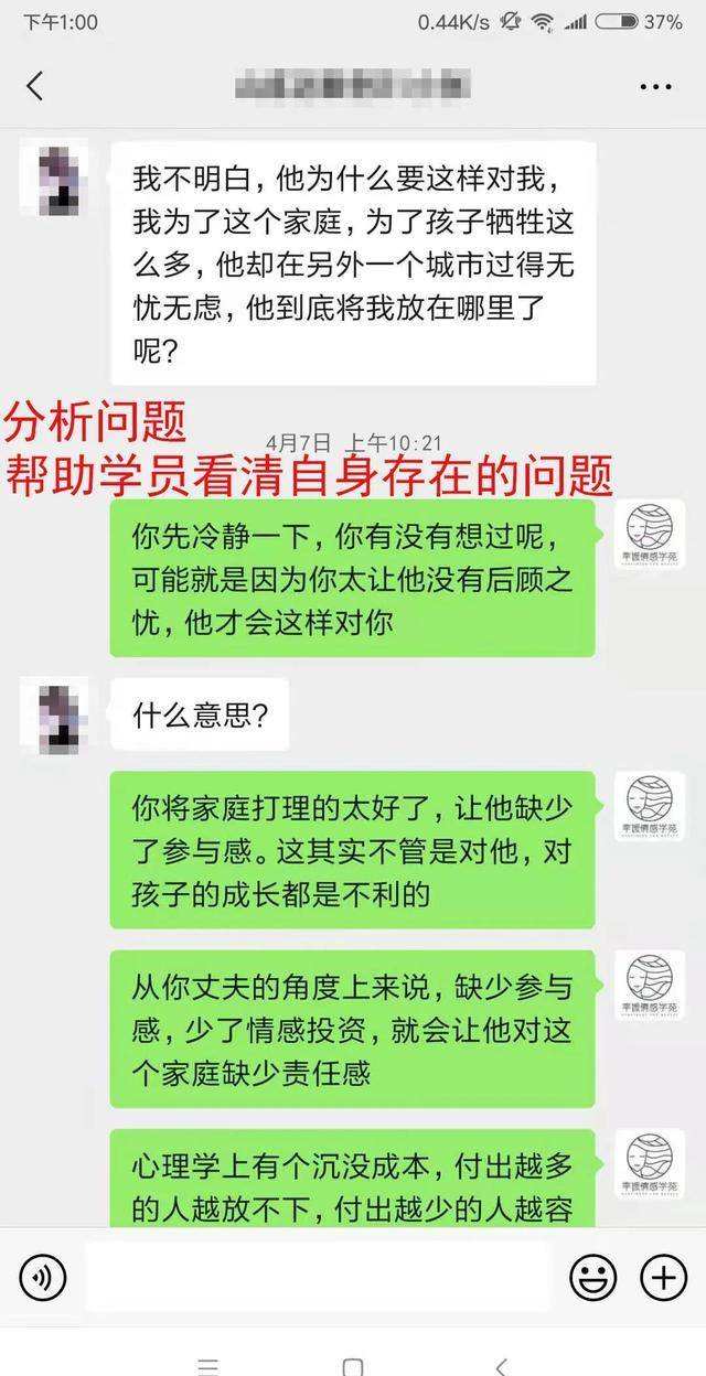 精神出轨的聊天记录(发现聊天记录发现精神出轨)