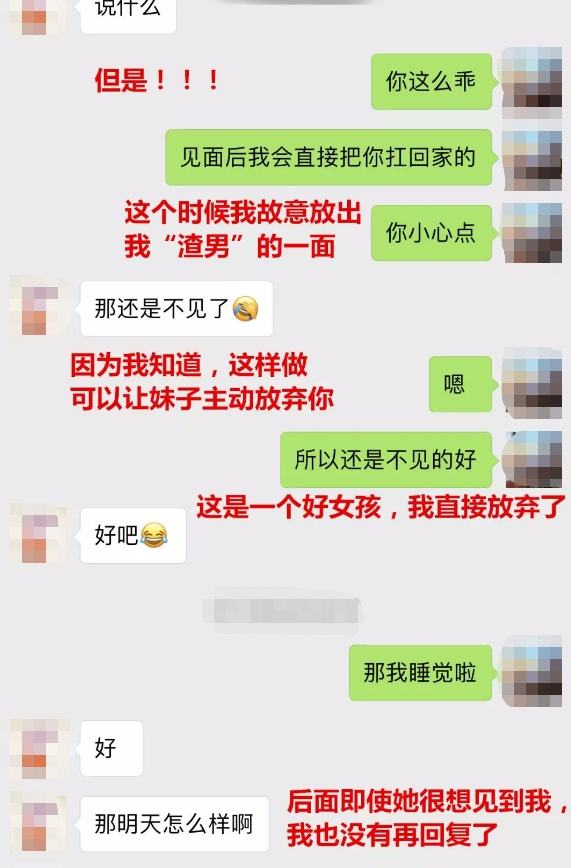 不认识如何跟妹子聊天记录(一个完全不认识的妹子怎么跟她聊天)