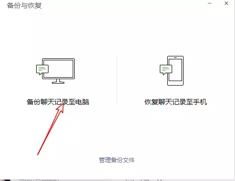 恢复单个好友微信聊天记录(新微信恢复单个好友聊天记录)