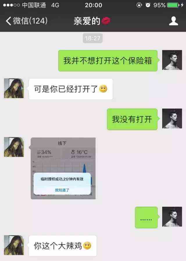 两个女朋友共享聊天记录(为什么一个女生给你分享她和朋友的聊天记录)