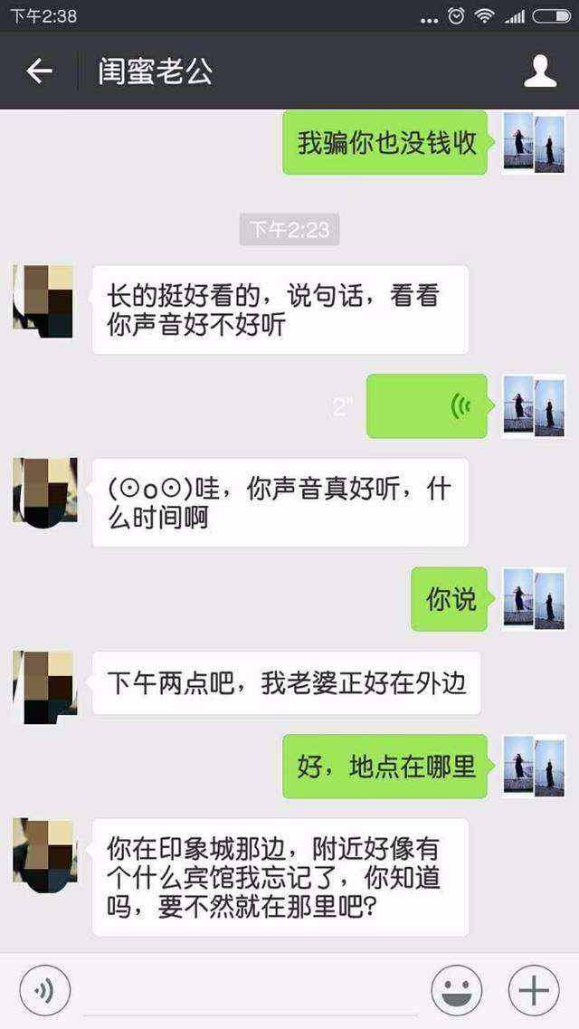 包含冰城聊天记录的词条