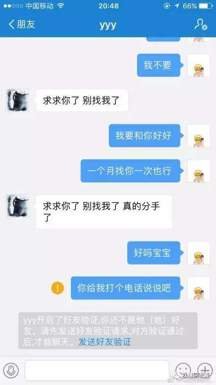 女生坚决分手聊天记录(女生分手后会看聊天记录吗)