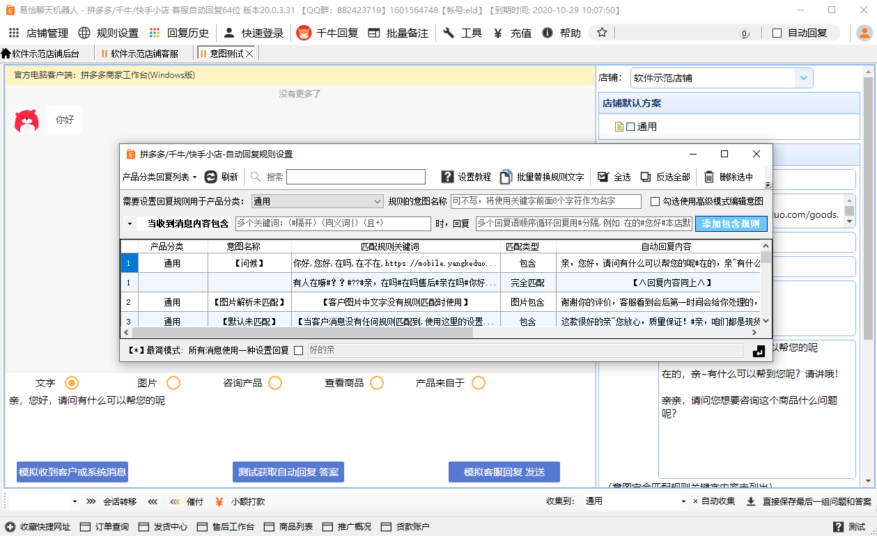 千牛的聊天记录能删吗(千牛聊天记录怎么彻底删除)