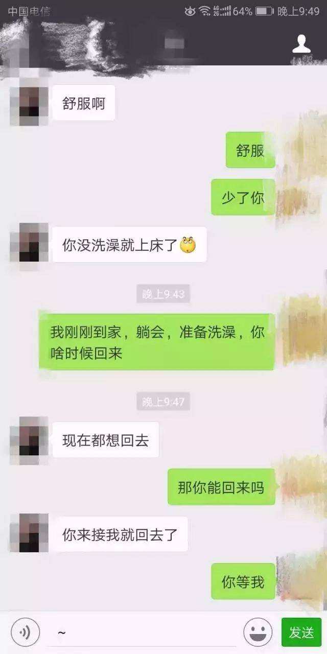 怎么样能看到老婆聊天记录(怎么能看到老婆和别人聊天记录)