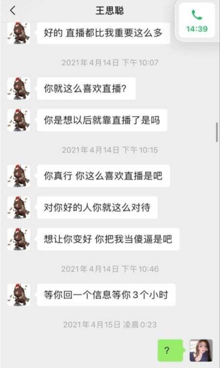 和谁在一起聊天记录(聊天记录怎么组合在一起)