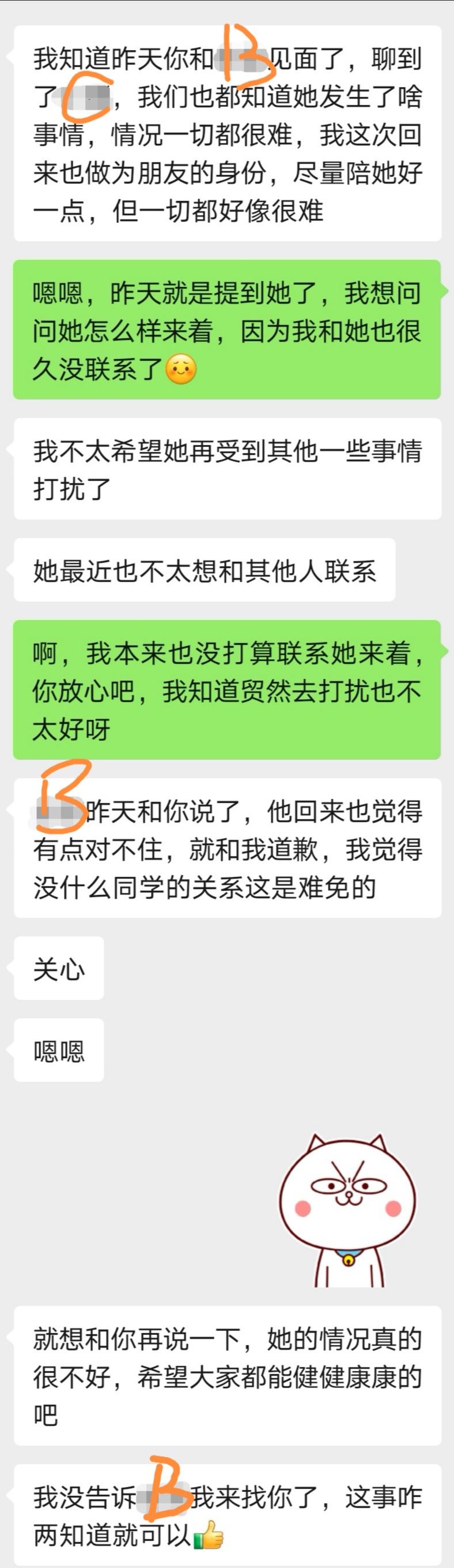 对不起打扰了聊天记录视频的简单介绍