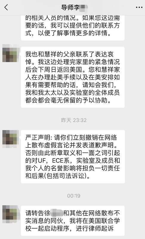 关于随意散布自己和他人的聊天记录的信息