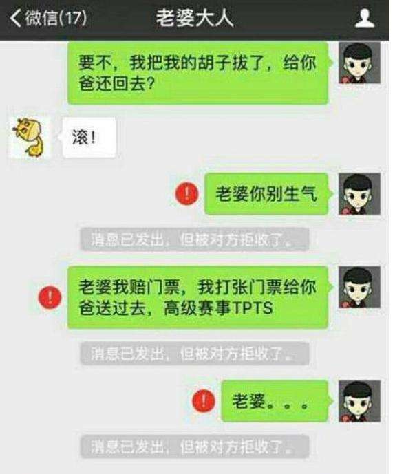 包含情侣吵架骂父母聊天记录的词条