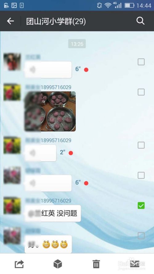 转发他人聊天记录犯法吗(随意转发他人聊天记录犯法吗)